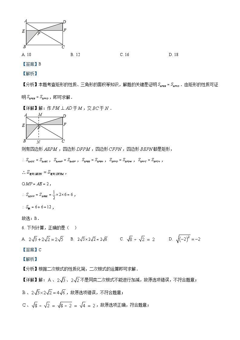 19,福建省莆田市荔城区莆田第八中学2023-2024学年八年级下学期期中数学试题03