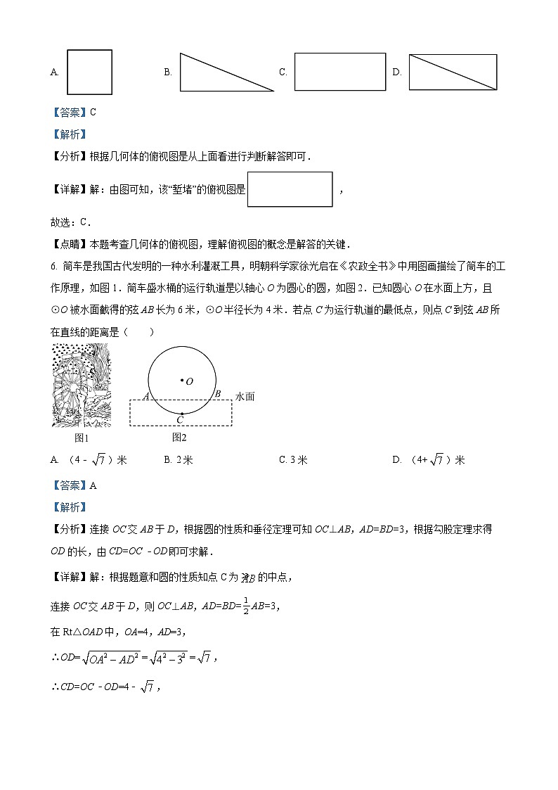 27,2024年山东省临沂市蒙阴县中考一模数学试题第3页