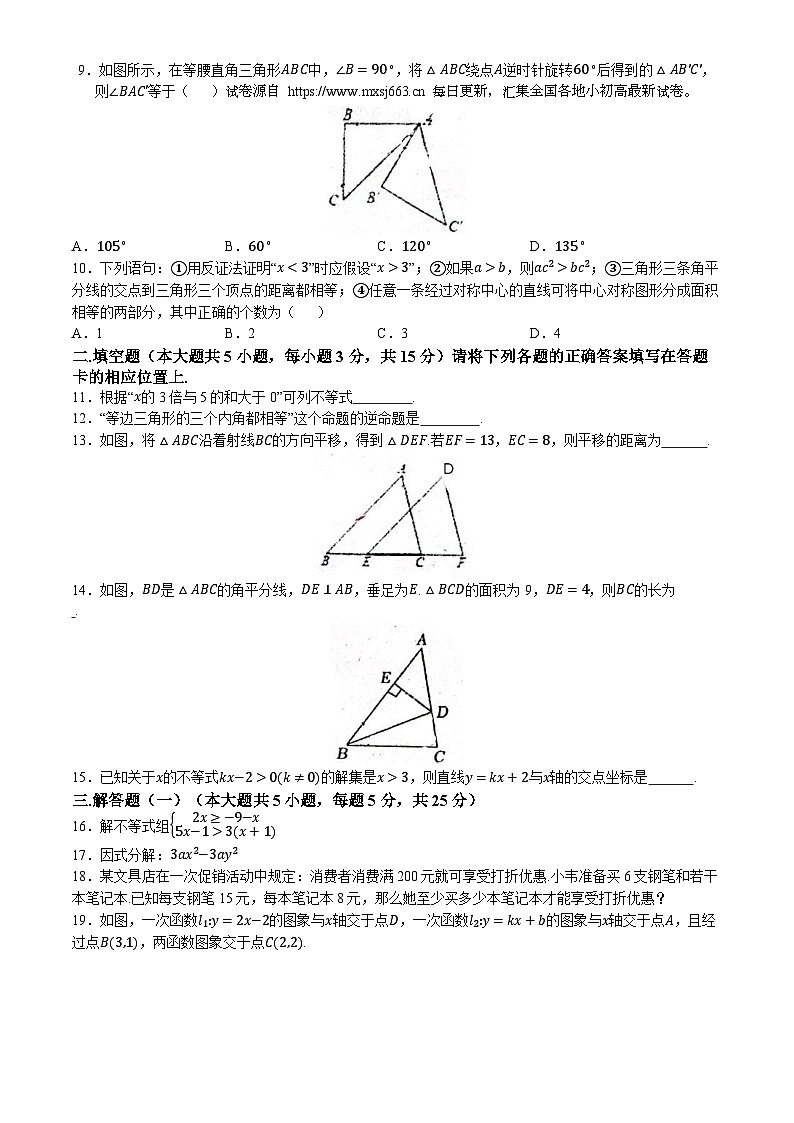 07,广东省佛山市南海区桂城街道文翰中学2023-2024学年八年级下学期月考数学试题(无答案)第2页