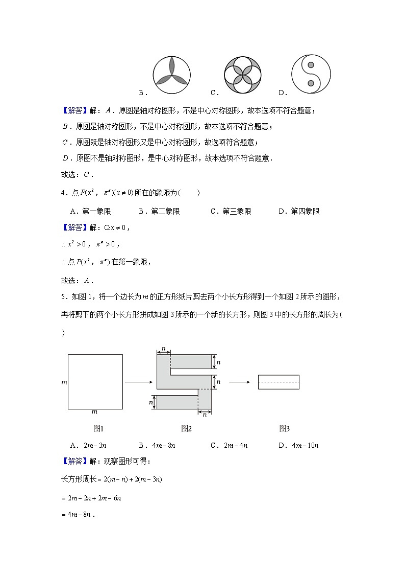 09,2024年湖北省初中学业水平考试数学模拟试卷(八)第2页