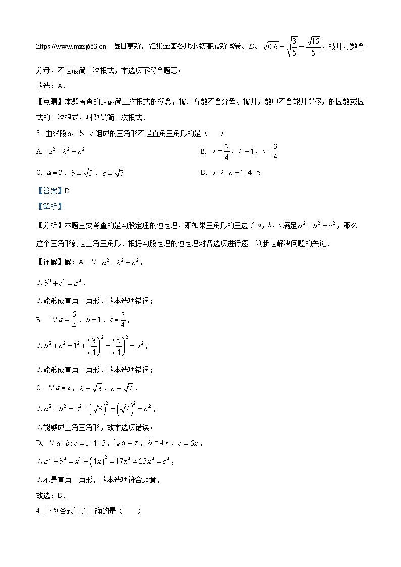 10,河南省漯河市召陵区2023-2024学年八年级下学期期中数学试题02