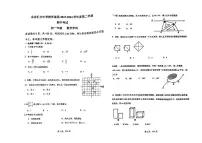 17，北京市汇文教育集团2023~2024学年下学期七年级期中数学试卷