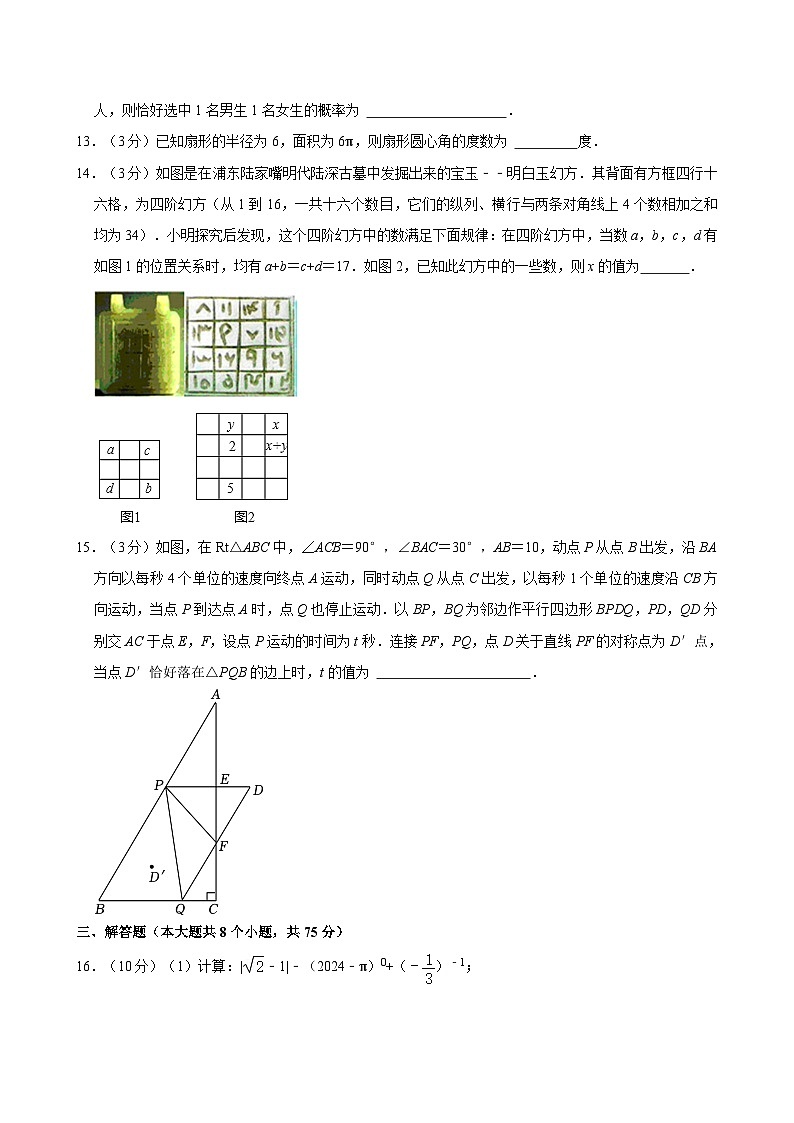 2024年河南省實(shí)驗(yàn)中學(xué)中考數(shù)學(xué)二模試卷第3頁(yè)