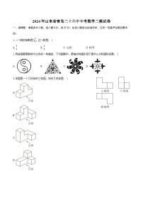 2024年山东省青岛二十六中中考数学二模试卷（含解析）