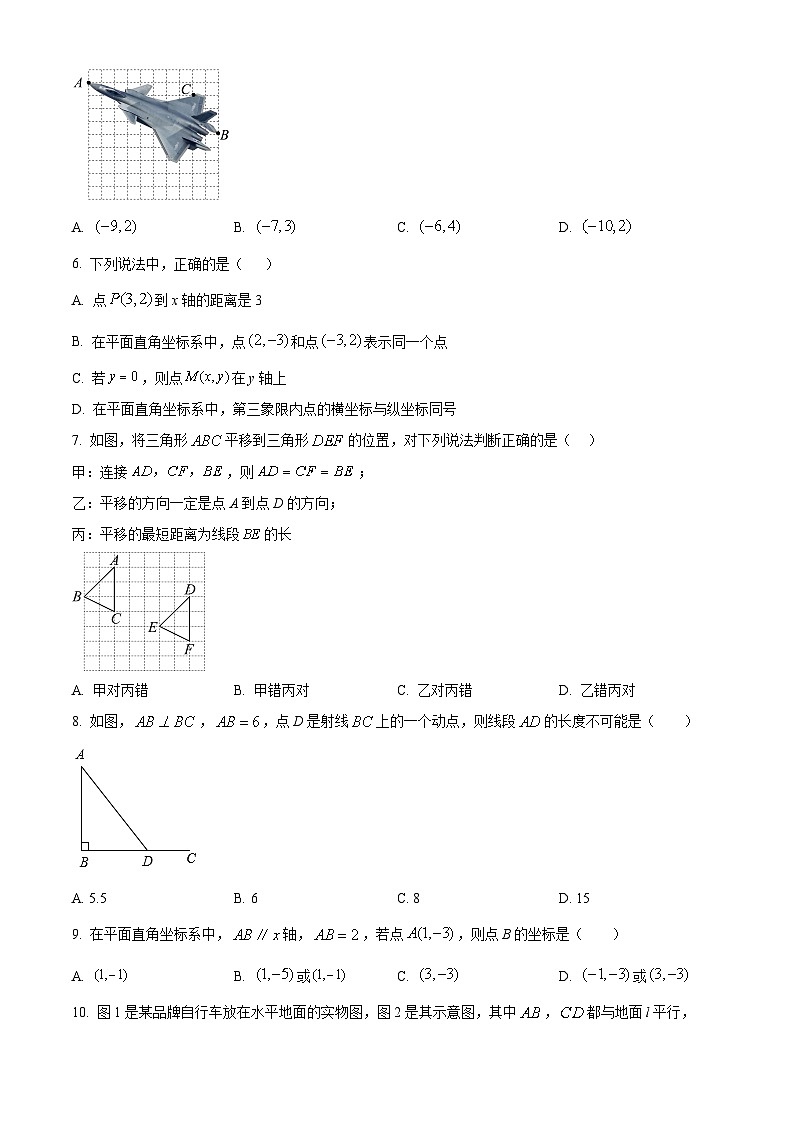 河北省邢台市威县第三中学2023-2024学年七年级下学期期中数学试题(原卷版)第2页