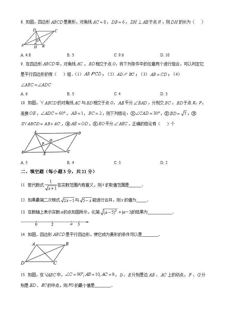 黑龙江省齐齐哈尔市第三十四中学2023-2024学年八年级下学期期中数学试题(原卷版)第2页