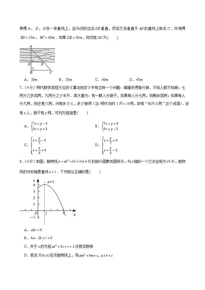 2024年四川省成都市锦江区中考数学二诊试卷02