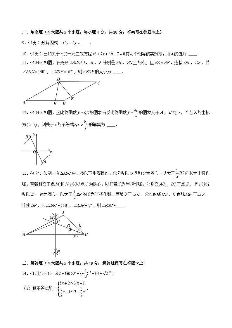 2024年四川省成都市锦江区中考数学二诊试卷03