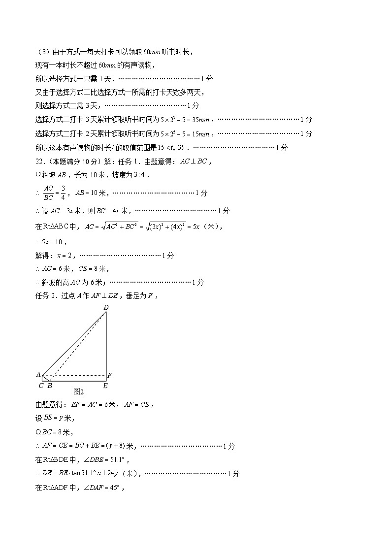 数学(上海卷)-【试题猜想】2024年中考考前最后一卷03