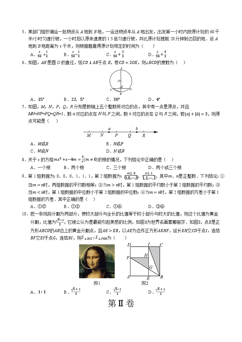 数学(浙江卷)(考试版)A4第2页