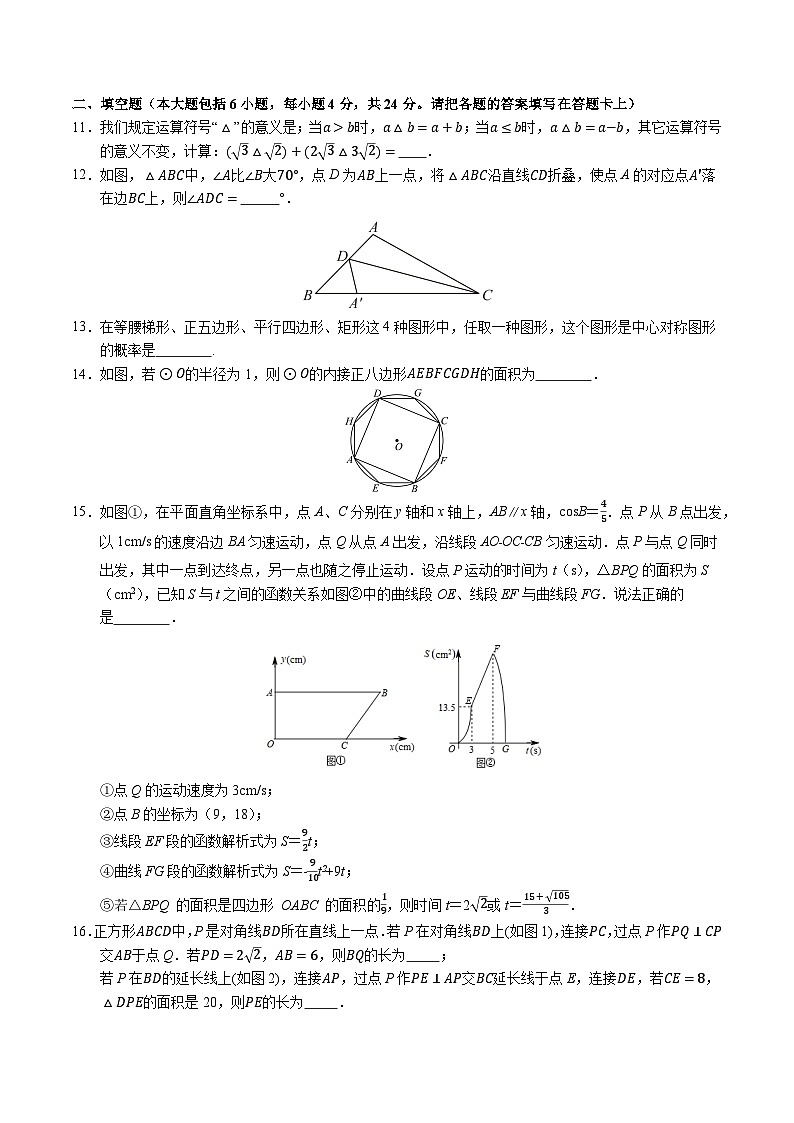 数学(浙江卷)(考试版)A4第3页