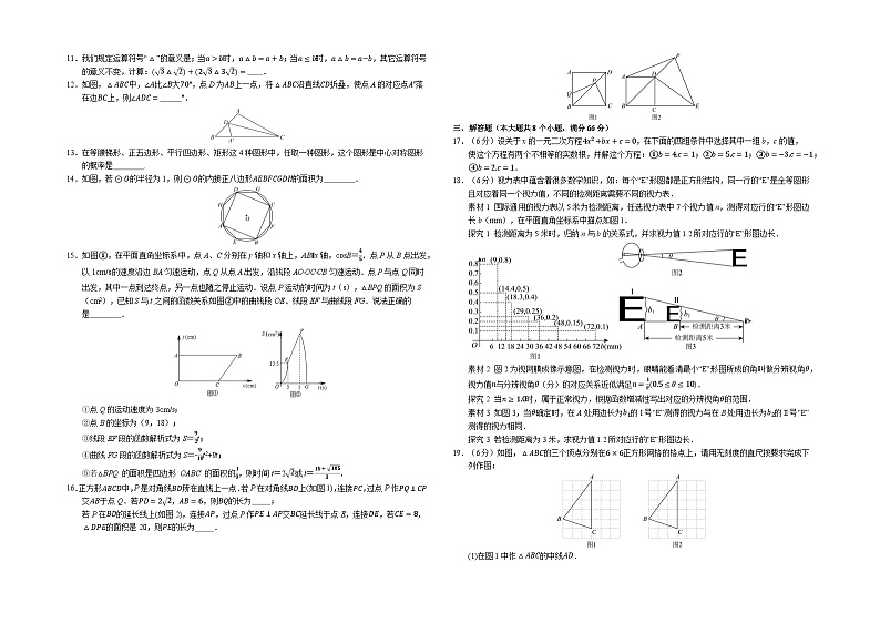 数学(浙江卷)(考试版)A3第2页