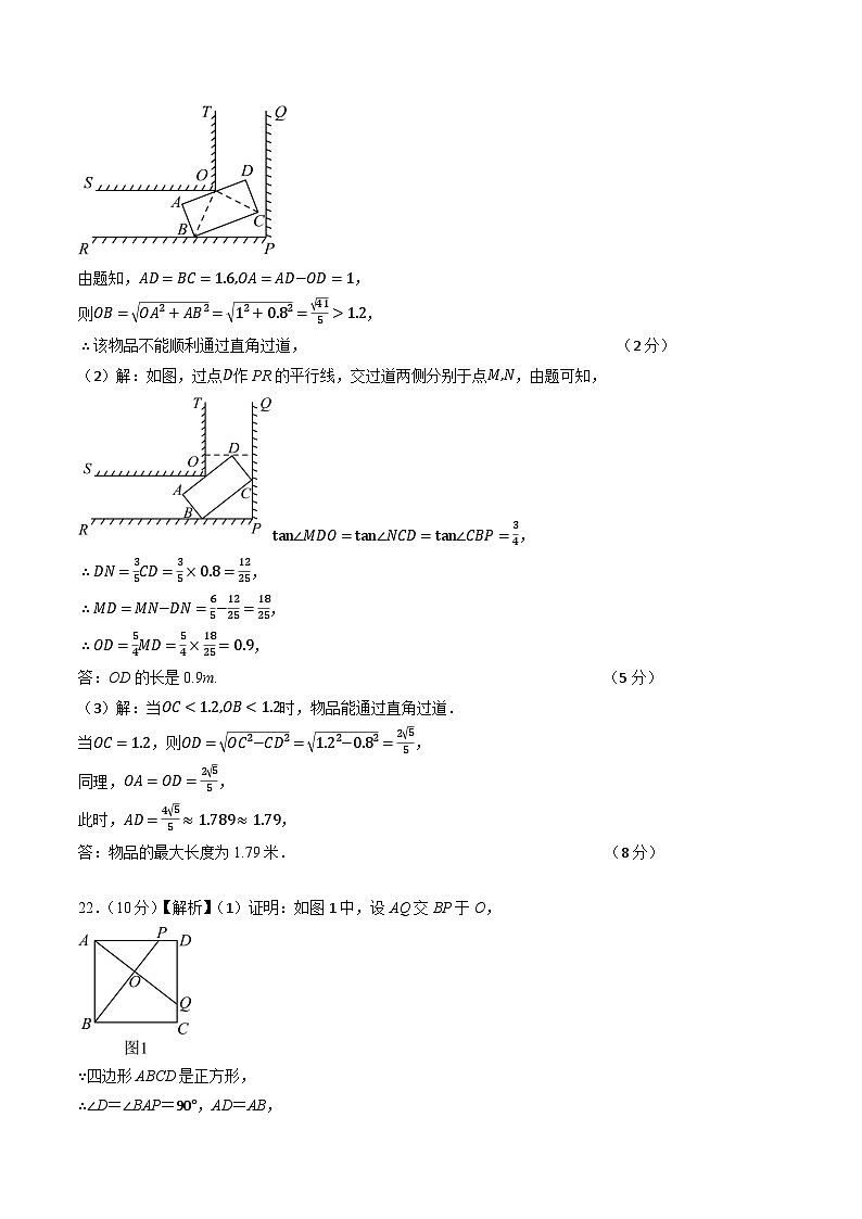 数学(浙江卷)(参考答案)第3页