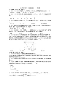 2024年中考数学专题训练复习——一次函数