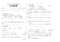 黑龙江省绥化市望奎县2023-2024学年七年级下学期5月期中考试数学试题