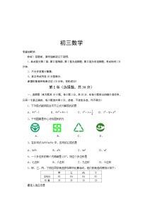 +山东省威海市乳山市（五四制）2023-2024学年八年级上学期期末考试数学试题