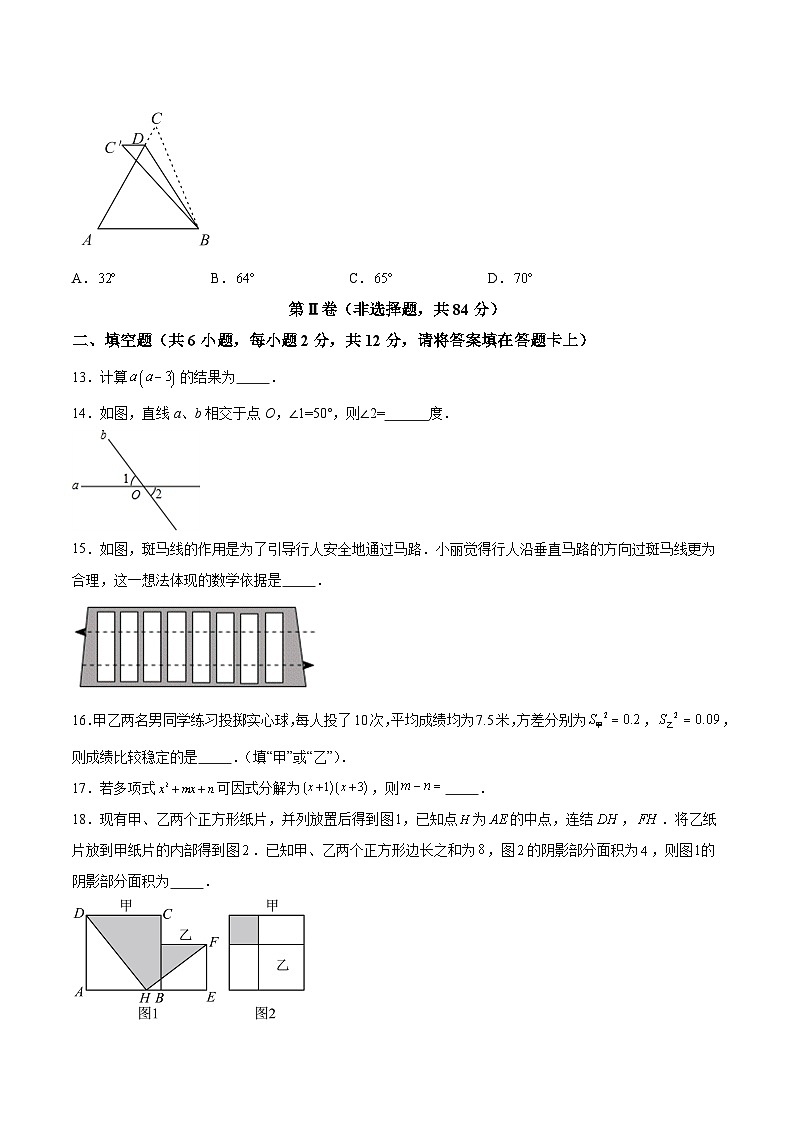 广西桂林市2022-2023学年七年级下学期期末调研数学试卷(含解析)第3页
