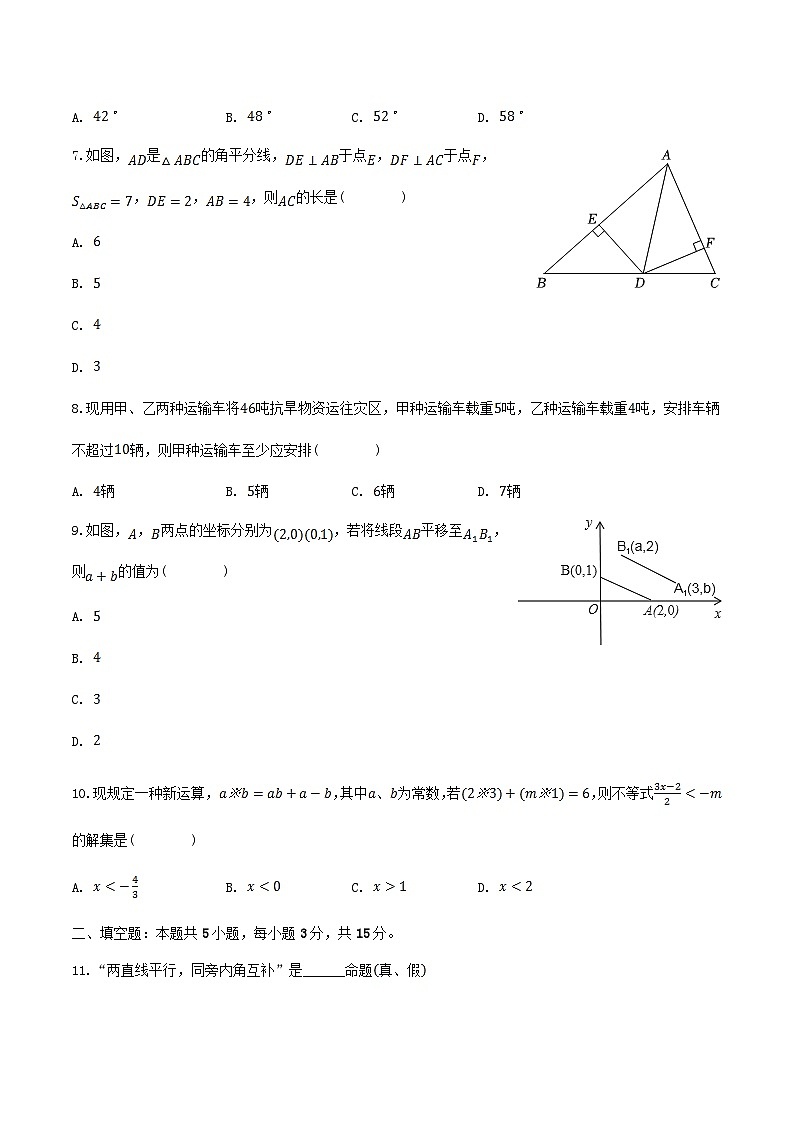 2023-2024学年河南省郑州市中原区八年级下学期期中数学试题及答案第2页