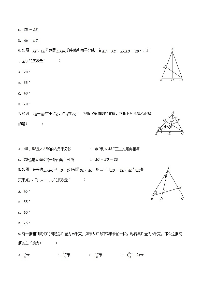 2023-2024学年河南省郑州市金水区八年级下学期期中数学试题及答案第2页