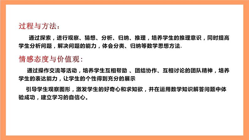 大单元鲁教版数学九年级下册 第五章《圆》(专题活动) 课件第4页