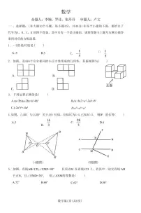 2024年重庆巴蜀中学中考二模数学试题+答案