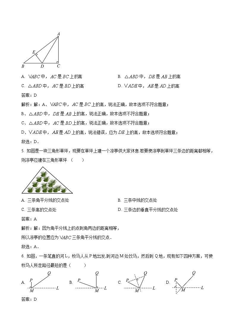 福建省永春第一中学2023-2024学年八年级下学期开学考试数学试卷(含解析)第2页