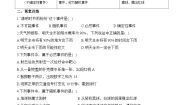 初中数学北师大版七年级下册1 感受可能性课后练习题