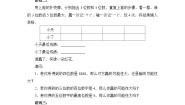 初中数学北师大版七年级下册1 感受可能性精练