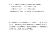 初中数学北师大版七年级下册第六章  频率初步1 感受可能性第2课时课时练习