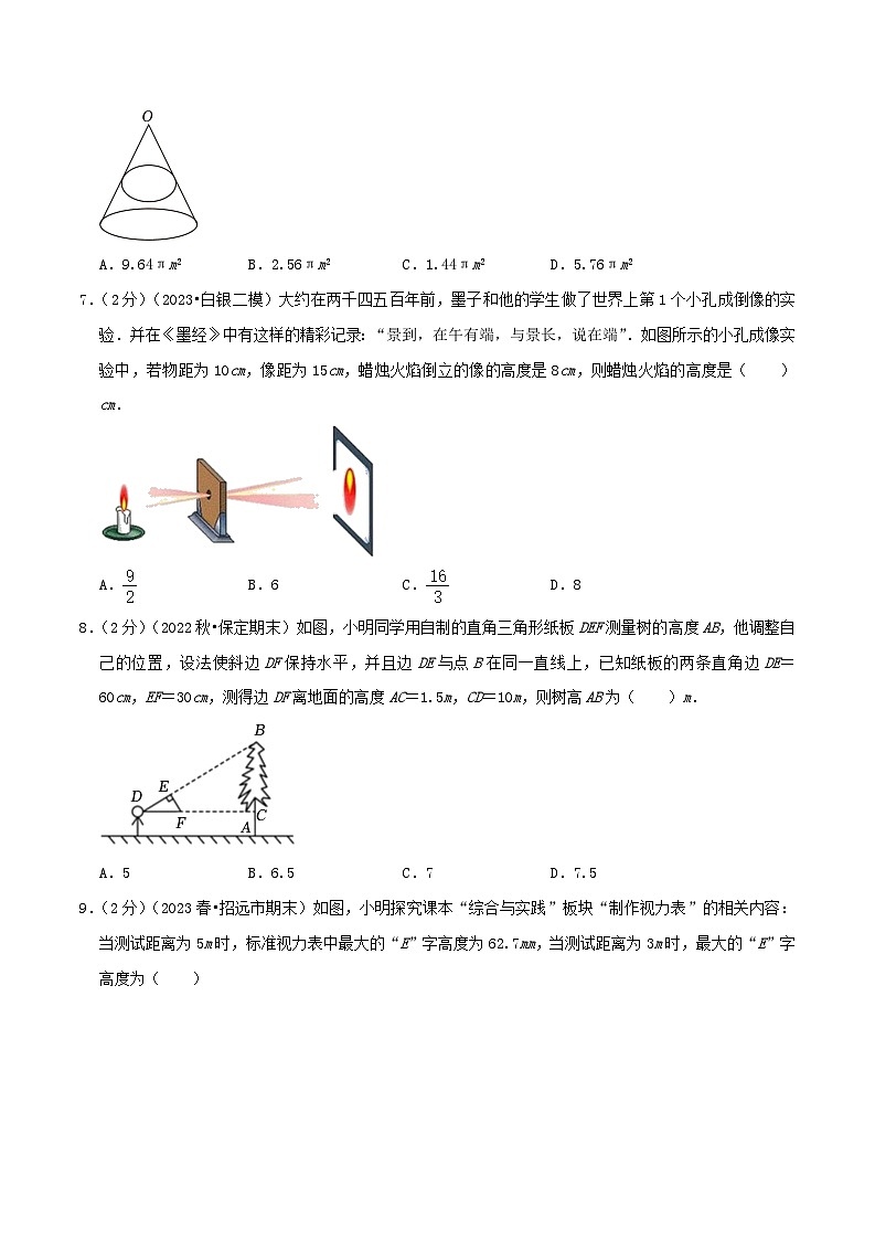 专题06 相似三角形的应用(专项培优训练)(学生版+教师版)03