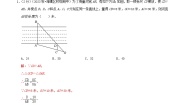 冀教版九年级上册25.6 相似三角形的应用随堂练习题