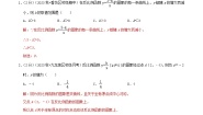 初中数学冀教版九年级上册27.2  反比例函数的图像和性质同步训练题