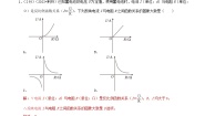 初中数学冀教版九年级上册27.3  反比例函数的应用练习题