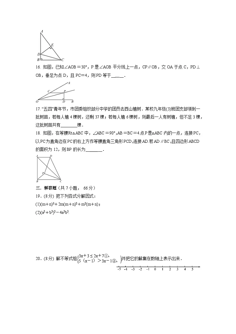 北师大版八年级下册数学期末模拟测试卷(含答案)第3页