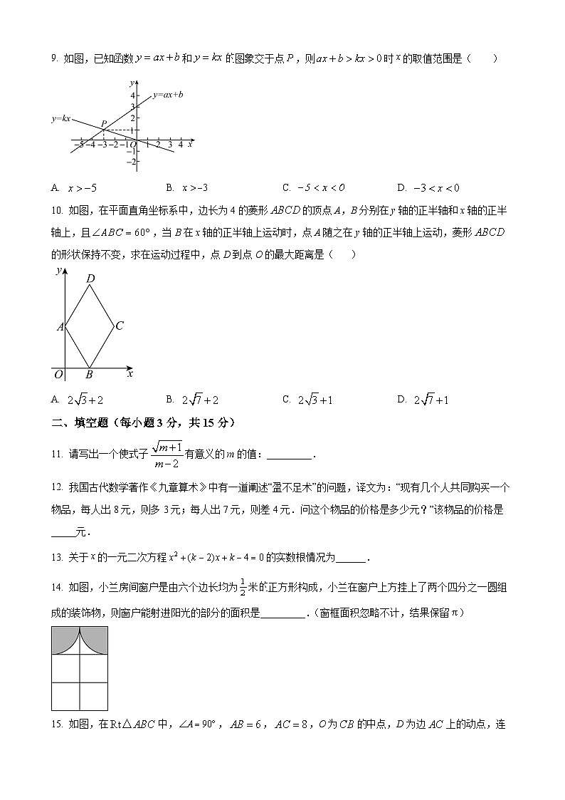 2024年河南省信阳市罗山县中考二模数学试题(原卷版+解析版)03
