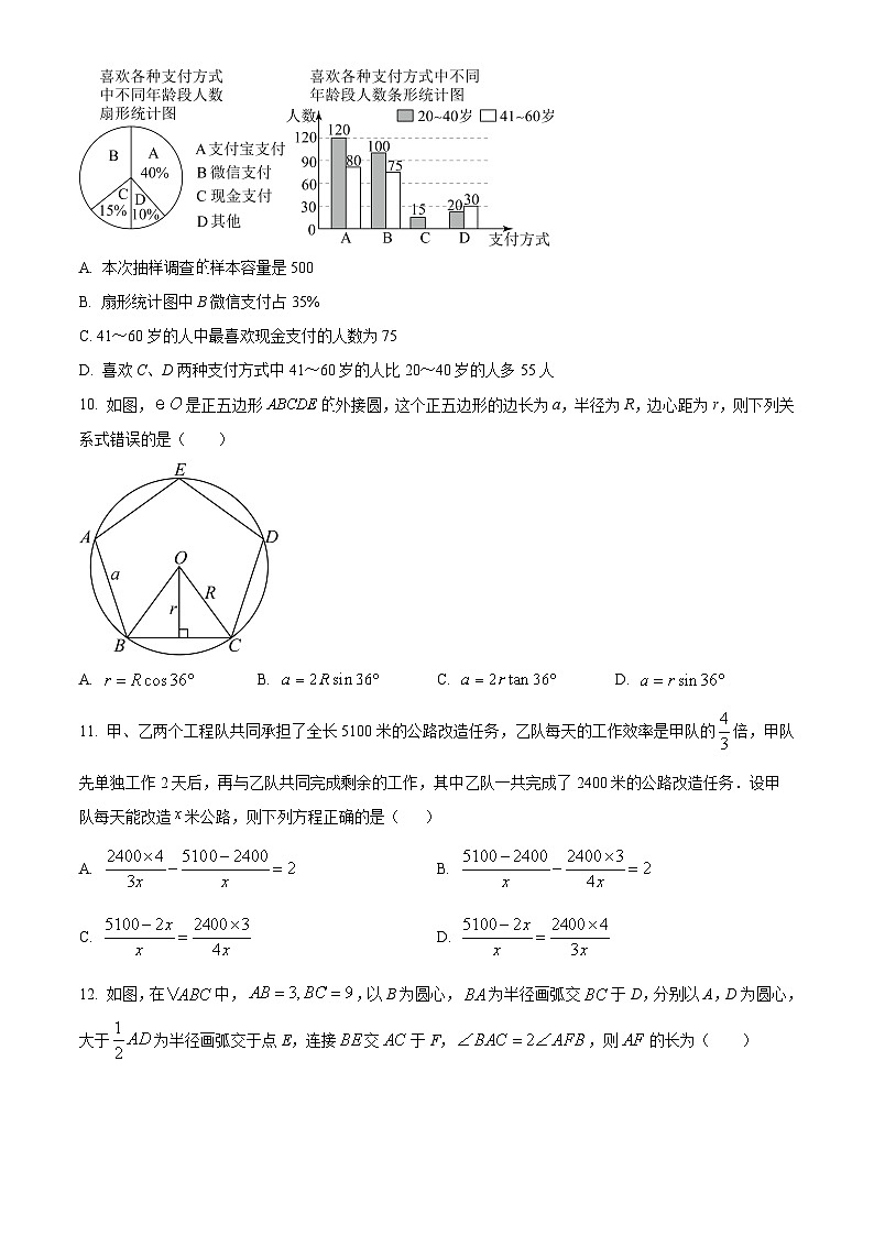2023年云南省学业水平考试中考数学压轴模拟预测题(二)(原卷版)第3页