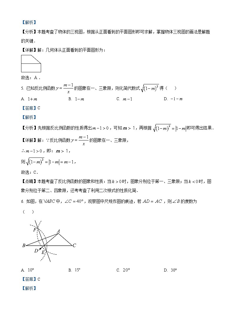 2023年云南省学业水平考试中考数学压轴模拟预测题(二)(解析版)第3页