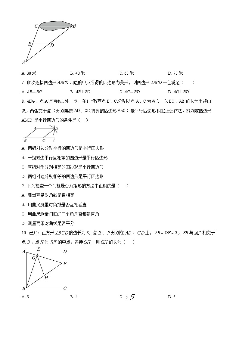河南省信阳市平桥区2023-2024学年八年级下学期期中数学试题(原卷版)第2页