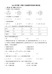 浙江省宁波市鄞州区横溪、东吴等七校2023-2024学年八年级下学期期中考试数学试题