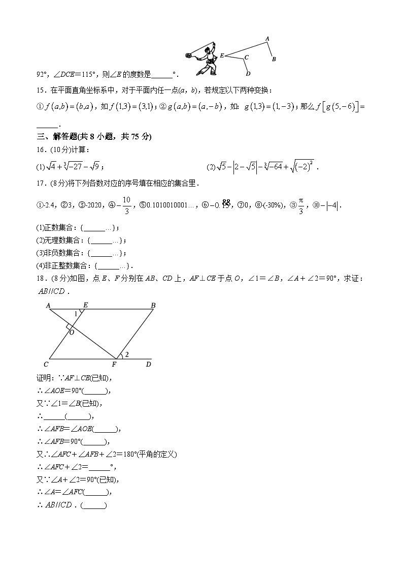 02,河南省许昌市长葛市2023-2024学年七年级下学期期中数学试题第3页