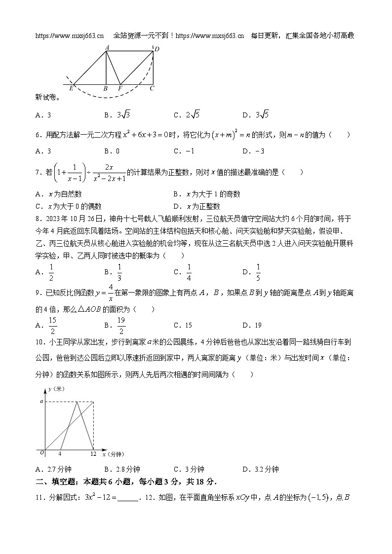 21, 2024年山东省聊城临清市中考二模数学试题第2页