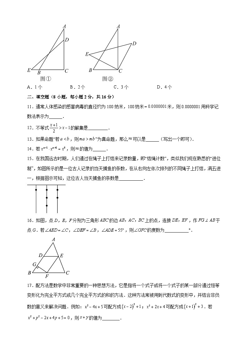 2022-2023学年无锡市七年级下学期数学期末押题卷(含答案解析)第3页