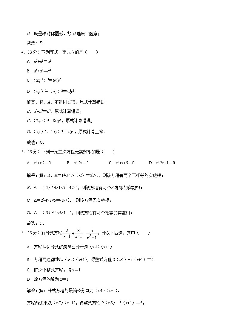 辽宁省朝阳市建平县部分学校2024届九年级下学期中考一模数学试卷(含答案)02