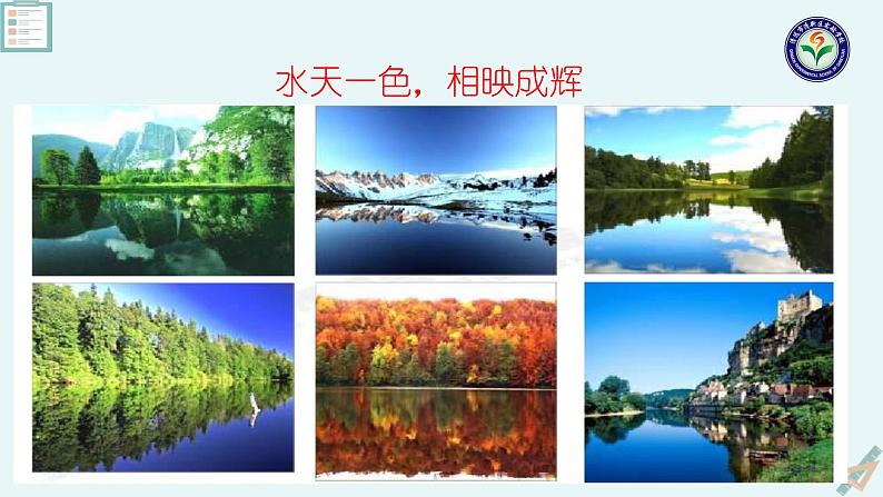 5.1轴对称现象课件(北师大版)第3页