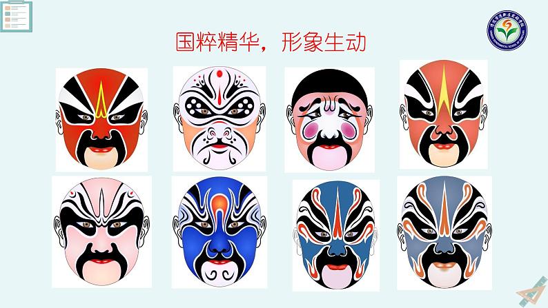 5.1轴对称现象课件(北师大版)第4页