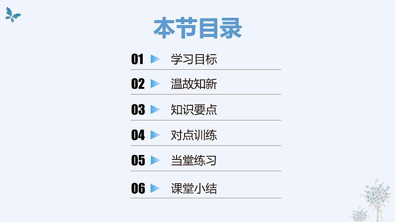 4.3利用“边边边”判定三角形全等课件(北师大版)第2页