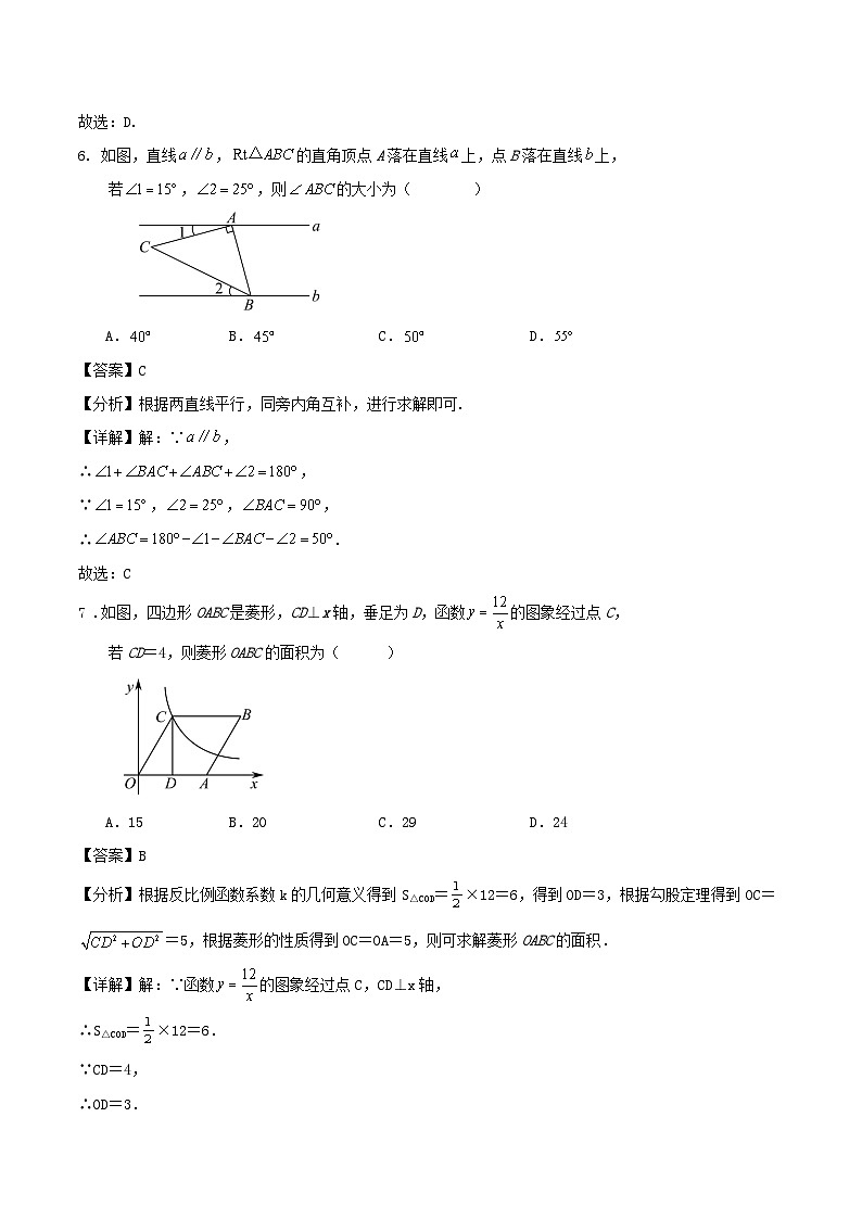 2024年浙江省嘉兴市中考数学模拟练习试卷(解析卷)第3页