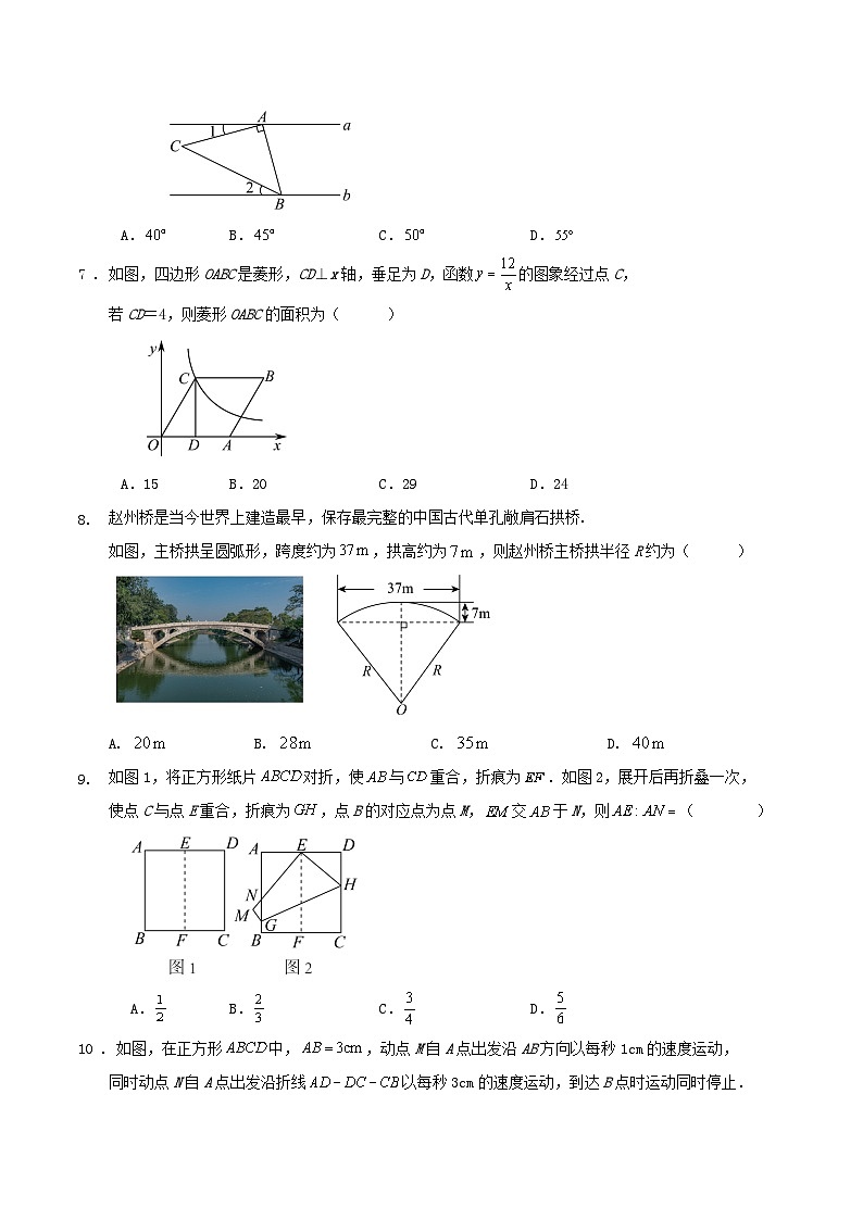 2024年浙江省嘉兴市中考数学模拟练习试卷第2页