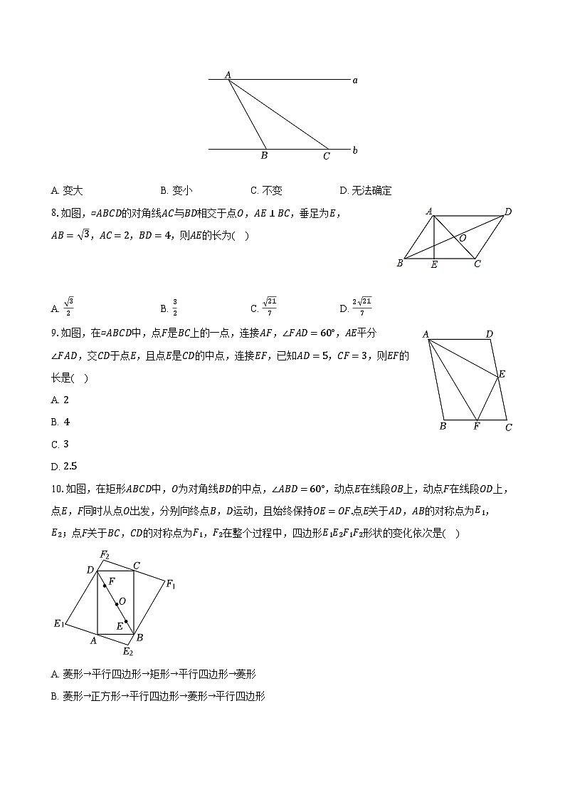 2023-2024学年江西省南昌市南昌县洪州学校八年级(下)期中数学试卷(含解析)第2页
