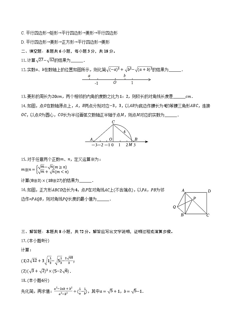 2023-2024学年江西省南昌市南昌县洪州学校八年级(下)期中数学试卷(含解析)第3页